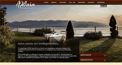 Desktop Screenshot of hotelalthaia.gr